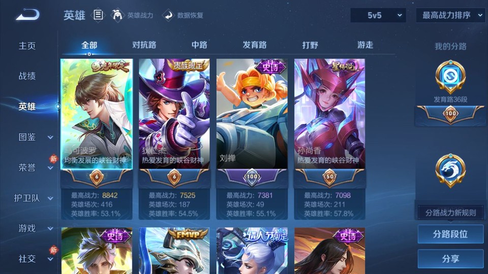 WZQM4107351王者荣耀账号详情图8