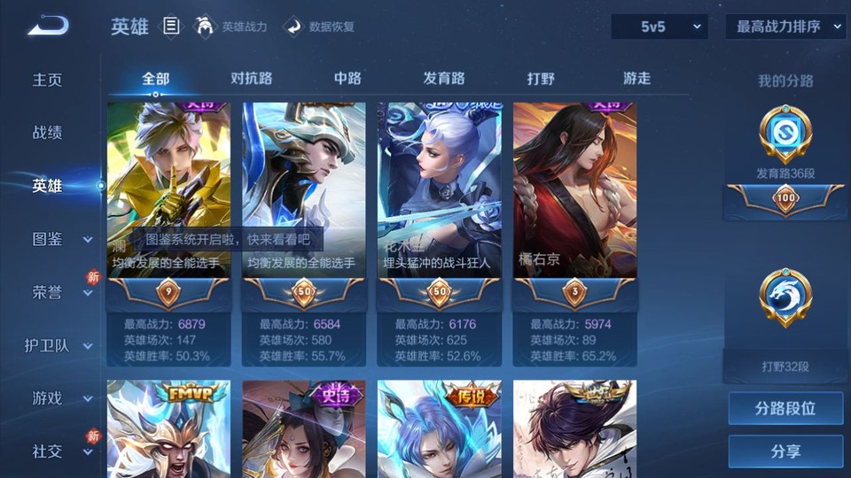 WZQM4107351王者荣耀账号详情图9