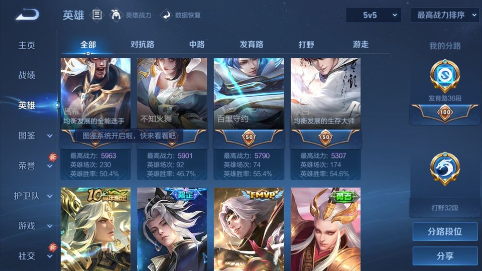 WZQM4107351王者荣耀账号详情图10