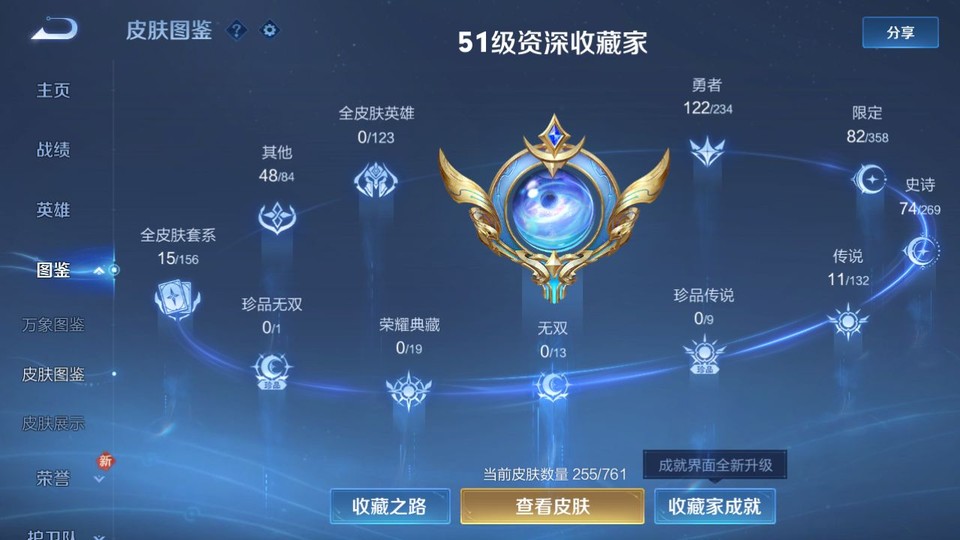 WZQM4107311王者荣耀账号详情图3 WZQM4107311王者荣耀账号详情图3