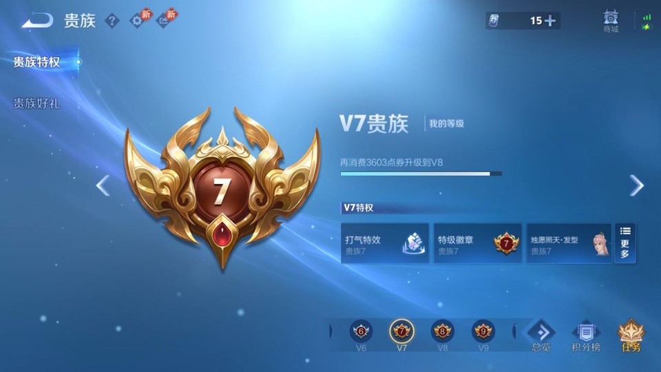 WZQM4107311王者荣耀账号详情图5 WZQM4107311王者荣耀账号详情图5