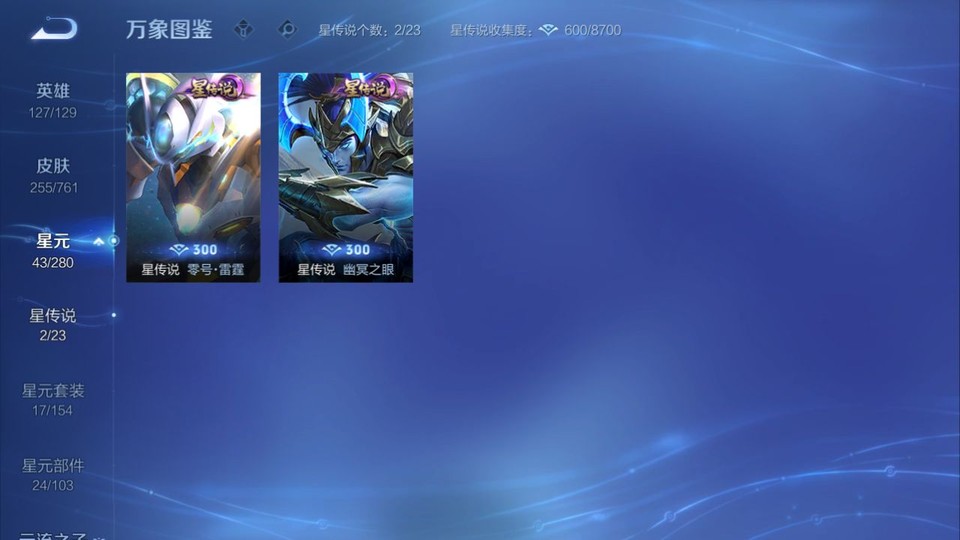 WZQM4107311王者荣耀账号详情图6 WZQM4107311王者荣耀账号详情图6