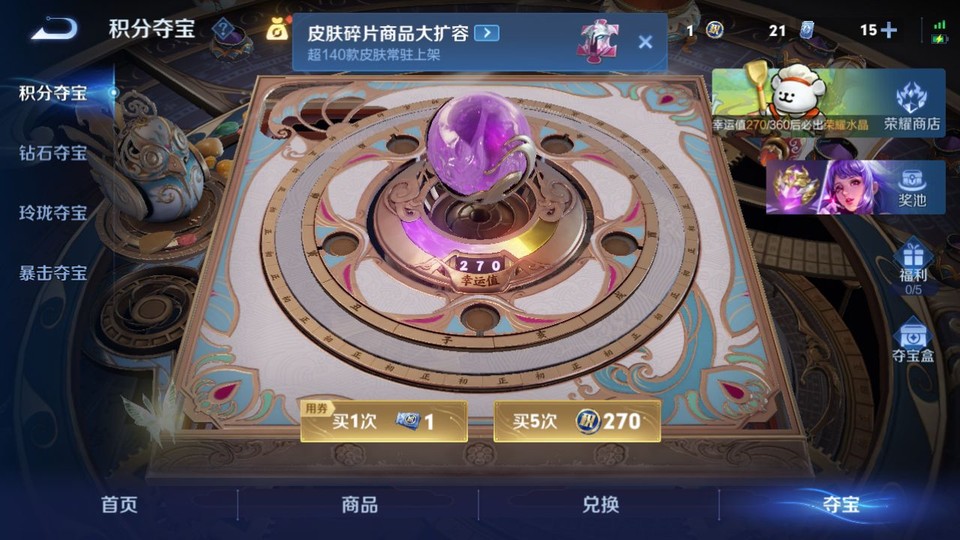 WZQM4107311王者荣耀账号详情图7 WZQM4107311王者荣耀账号详情图7