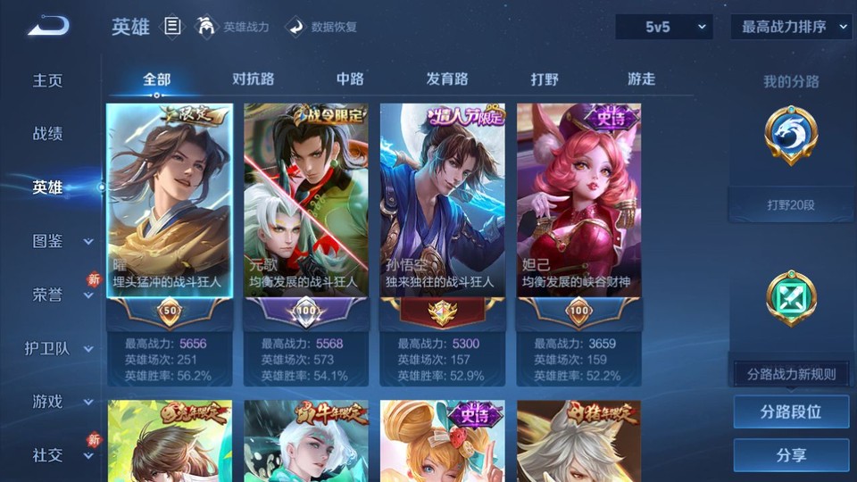 WZQM4107311王者荣耀账号详情图8 WZQM4107311王者荣耀账号详情图8