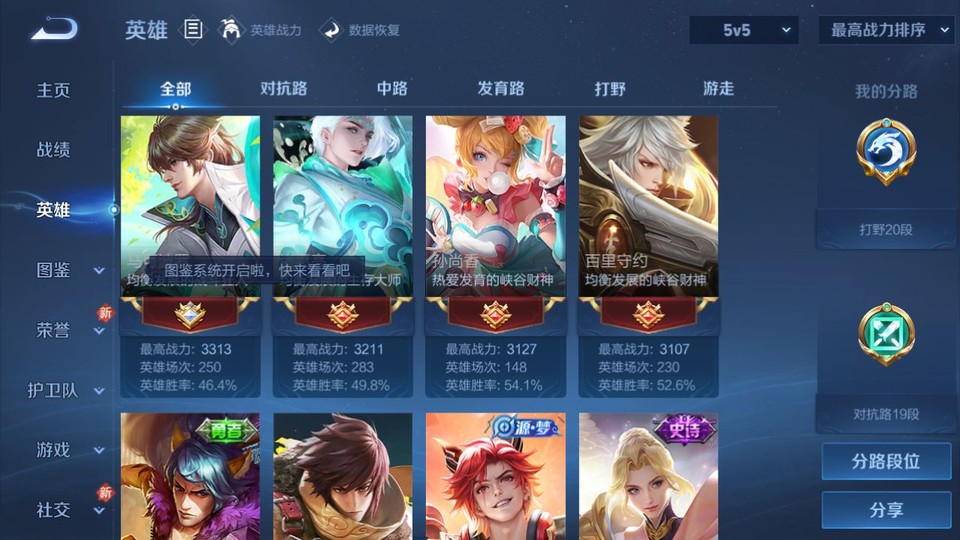 WZQM4107311王者荣耀账号详情图9 WZQM4107311王者荣耀账号详情图9