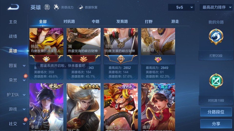 WZQM4107311王者荣耀账号详情图10 WZQM4107311王者荣耀账号详情图10