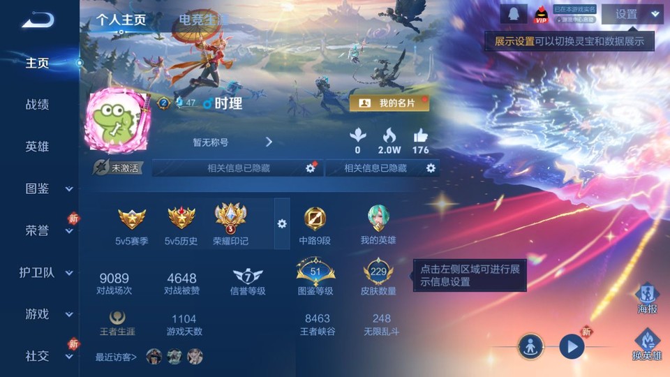 WZQM4107313王者荣耀账号详情图2 WZQM4107313王者荣耀账号详情图2