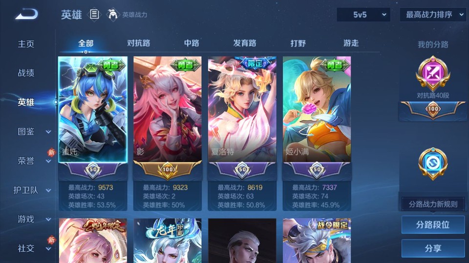 WZQM4107313王者荣耀账号详情图8 WZQM4107313王者荣耀账号详情图8