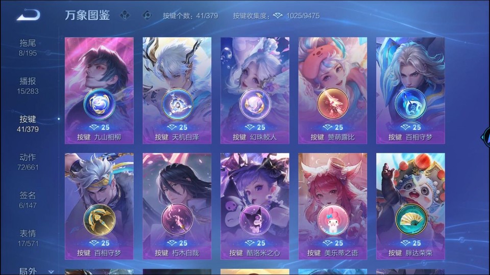 WZQM4107303王者荣耀账号详情图15