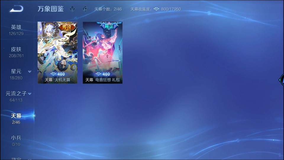 WZQM4107303王者荣耀账号详情图17