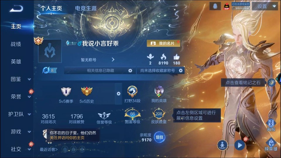 WZQM4107303王者荣耀账号详情图2