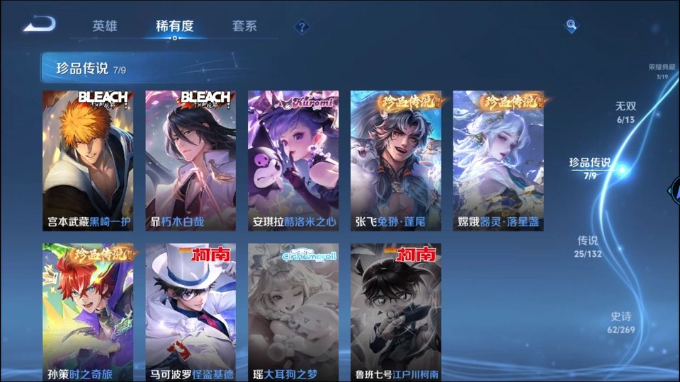 WZQM4107303王者荣耀账号详情图6