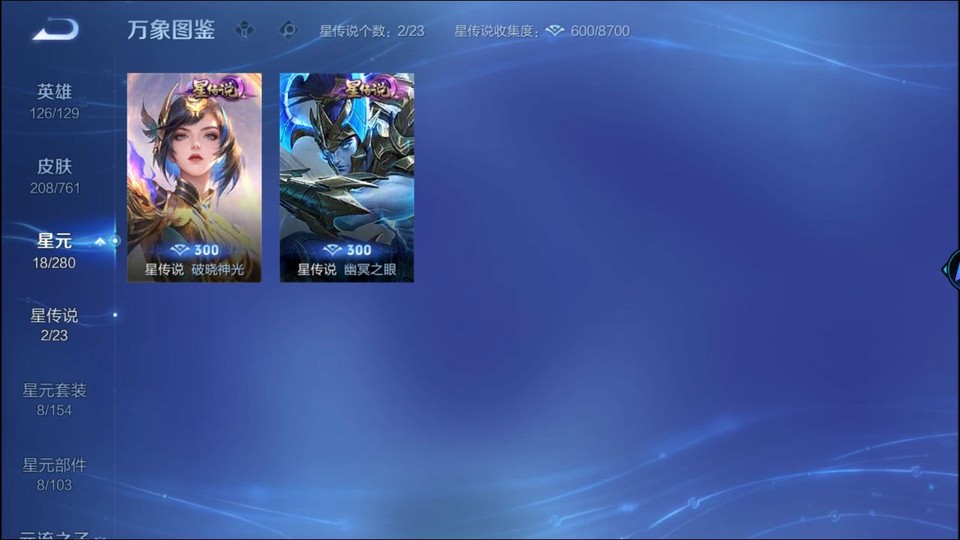 WZQM4107303王者荣耀账号详情图7