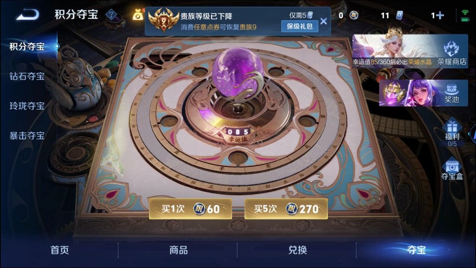 WZQM4107303王者荣耀账号详情图8