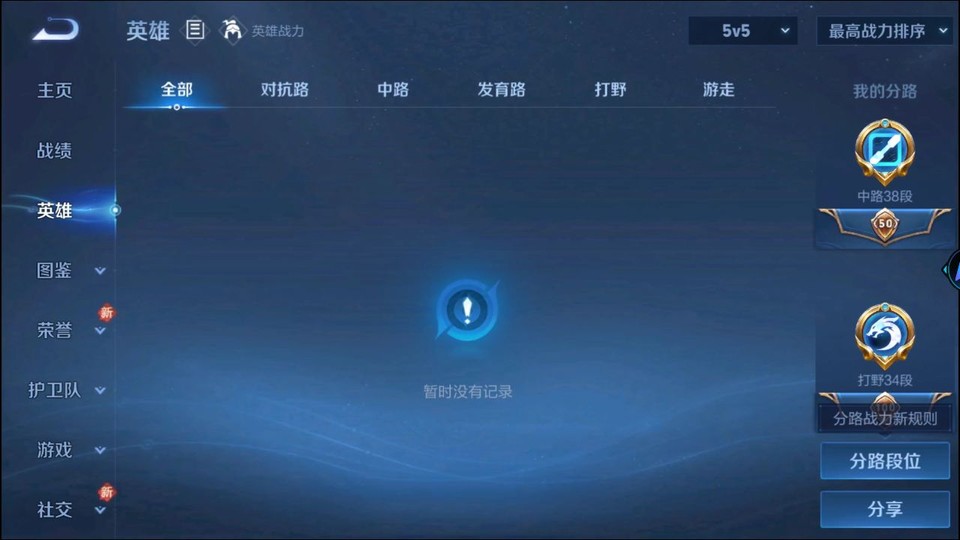 WZQM4107303王者荣耀账号详情图9