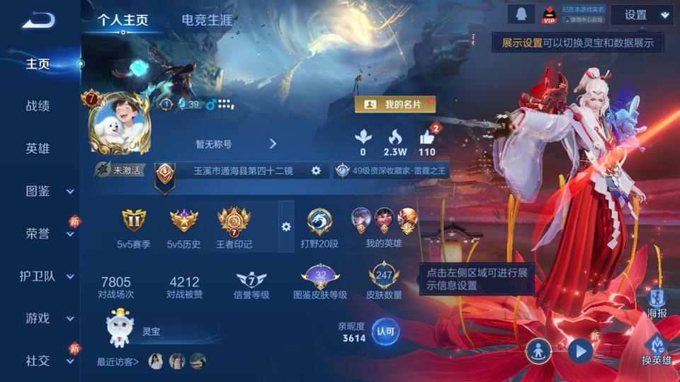 WZQM4107261王者荣耀账号详情图2 WZQM4107261王者荣耀账号详情图2