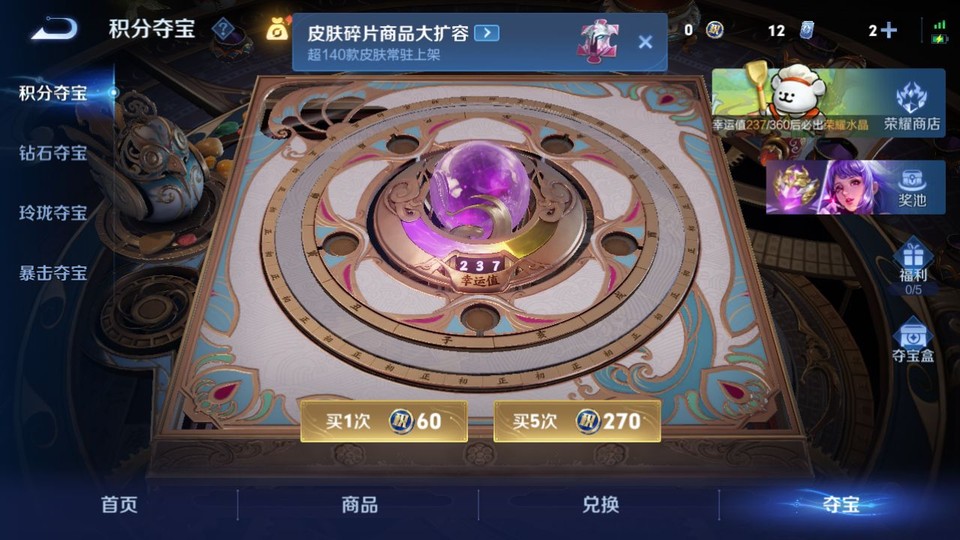 WZQM4107261王者荣耀账号详情图6 WZQM4107261王者荣耀账号详情图6