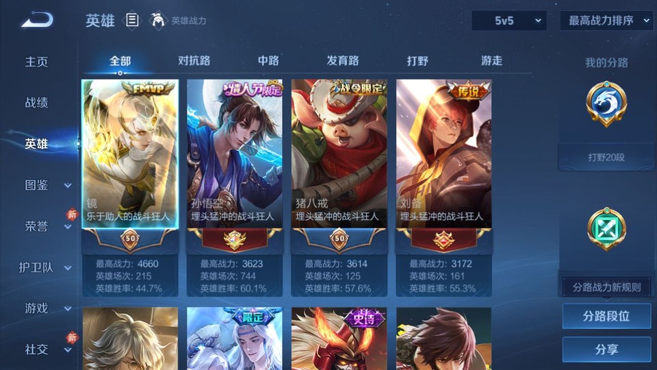 WZQM4107261王者荣耀账号详情图7 WZQM4107261王者荣耀账号详情图7