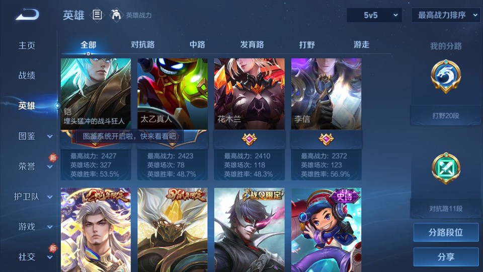 WZQM4107261王者荣耀账号详情图9 WZQM4107261王者荣耀账号详情图9