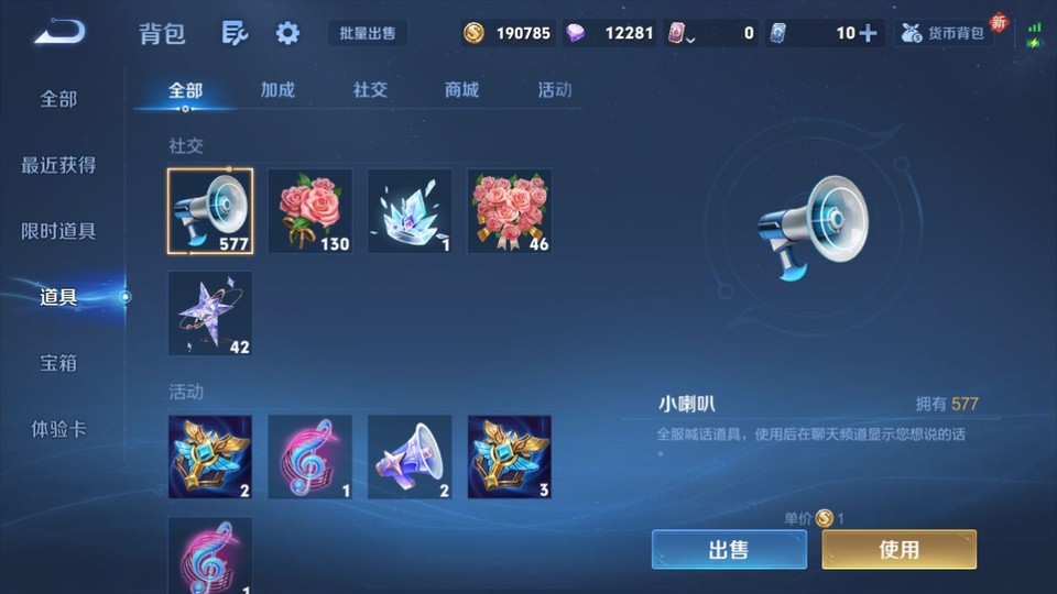 WZQM4107306王者荣耀账号详情图12 WZQM4107306王者荣耀账号详情图12