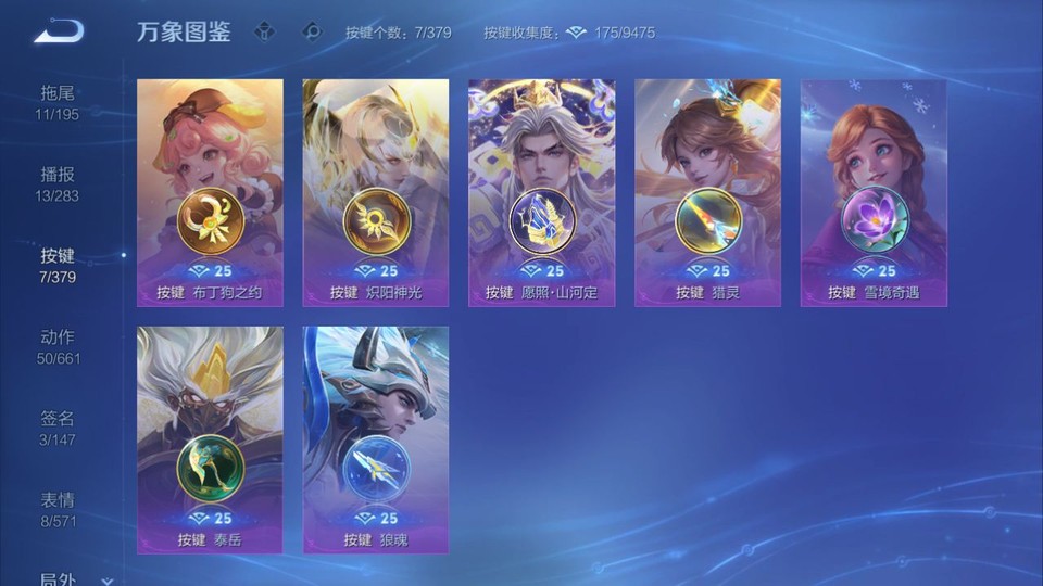 WZQM4107306王者荣耀账号详情图14 WZQM4107306王者荣耀账号详情图14