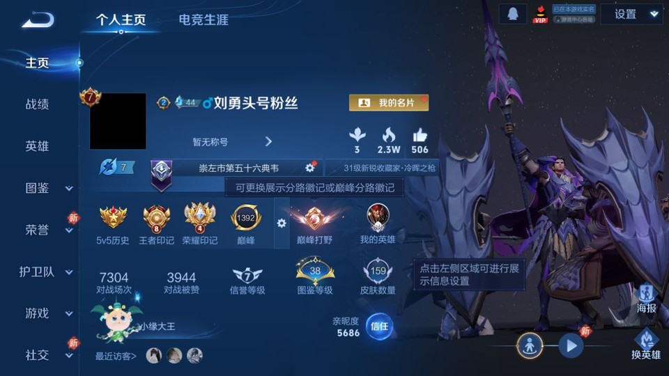 WZQM4107306王者荣耀账号详情图2 WZQM4107306王者荣耀账号详情图2