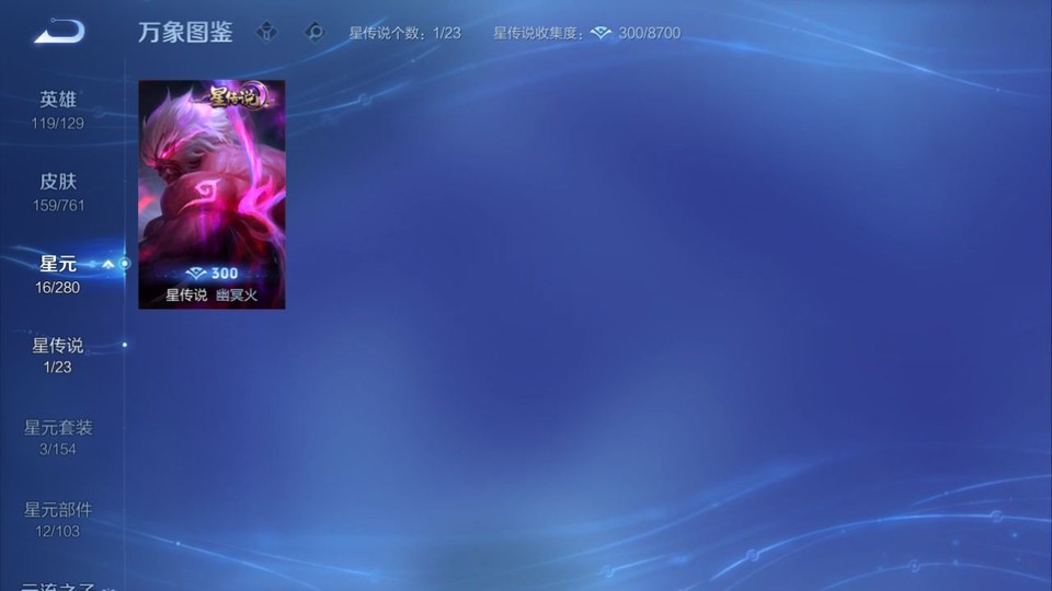 WZQM4107306王者荣耀账号详情图6 WZQM4107306王者荣耀账号详情图6