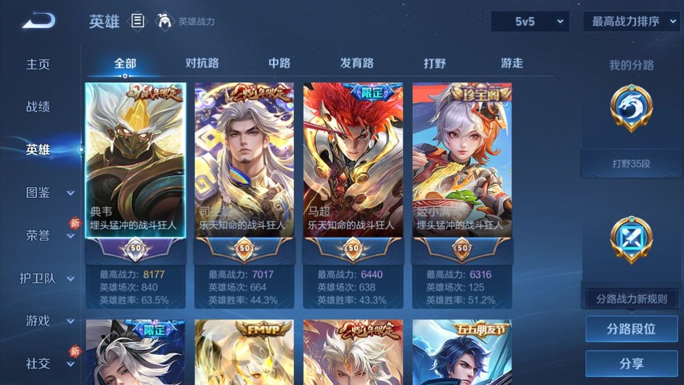 WZQM4107306王者荣耀账号详情图8 WZQM4107306王者荣耀账号详情图8