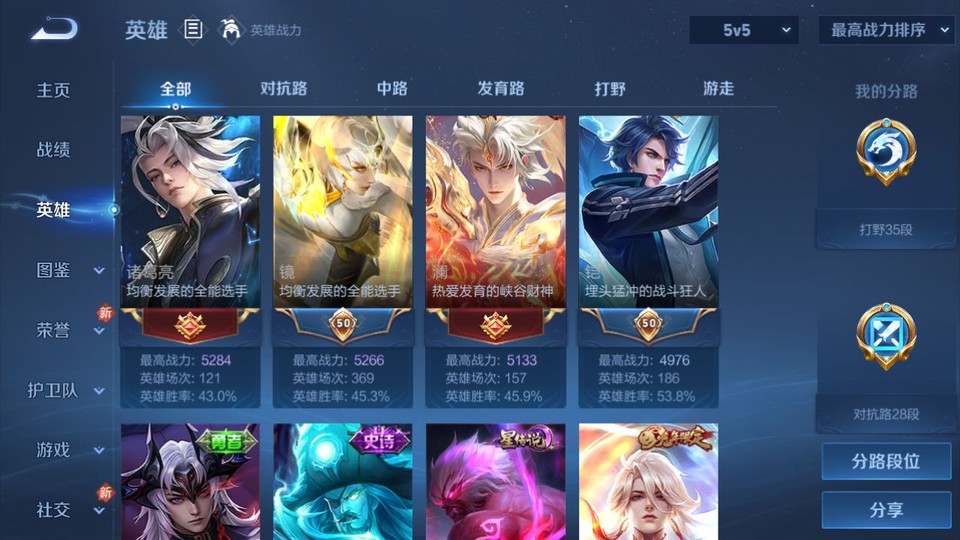 WZQM4107306王者荣耀账号详情图9 WZQM4107306王者荣耀账号详情图9