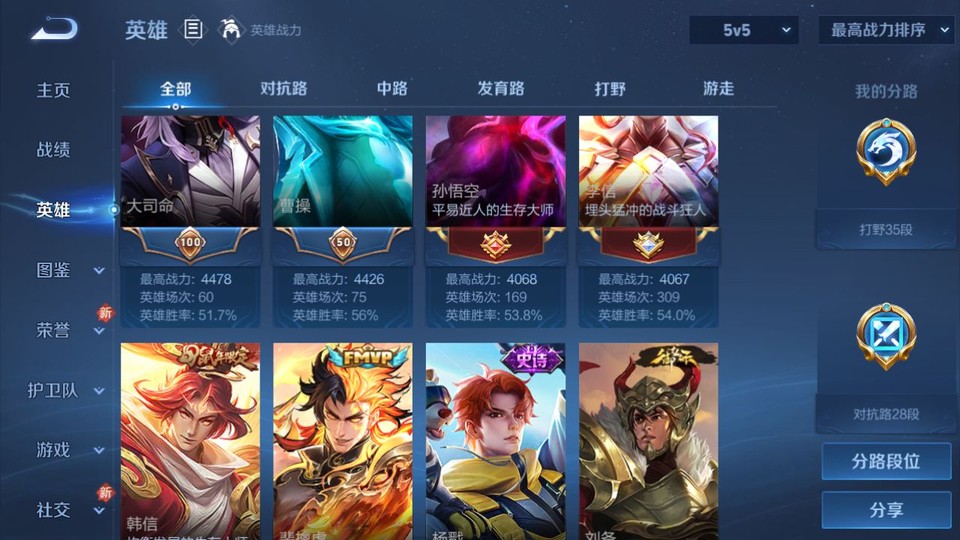 WZQM4107306王者荣耀账号详情图10 WZQM4107306王者荣耀账号详情图10