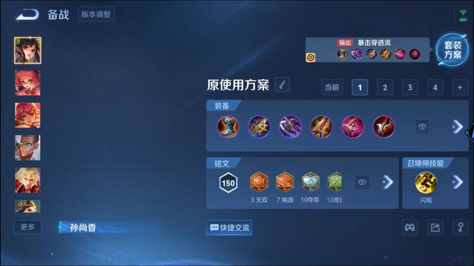 WZQM4111459王者荣耀账号详情图11