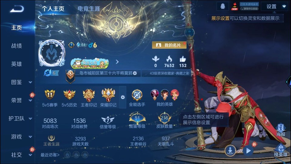 WZQM4111459王者荣耀账号详情图2