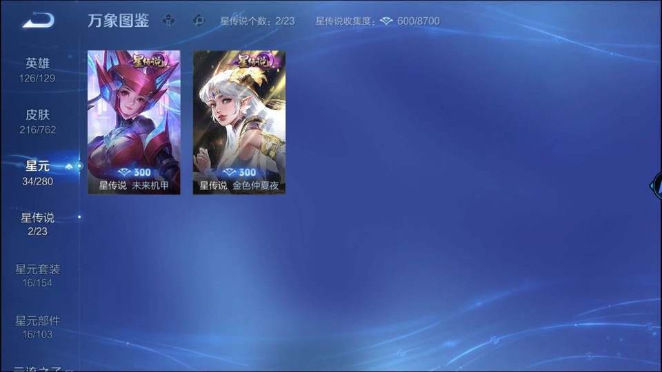 WZQM4111459王者荣耀账号详情图6