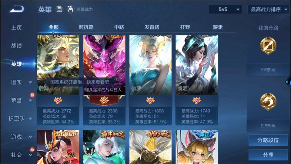 WZQM4111459王者荣耀账号详情图9