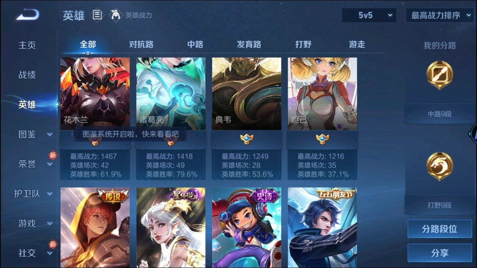 WZQM4111459王者荣耀账号详情图10