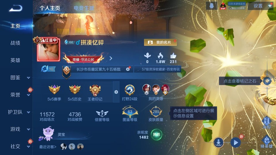 WZQM4111455王者荣耀账号详情图2 WZQM4111455王者荣耀账号详情图2