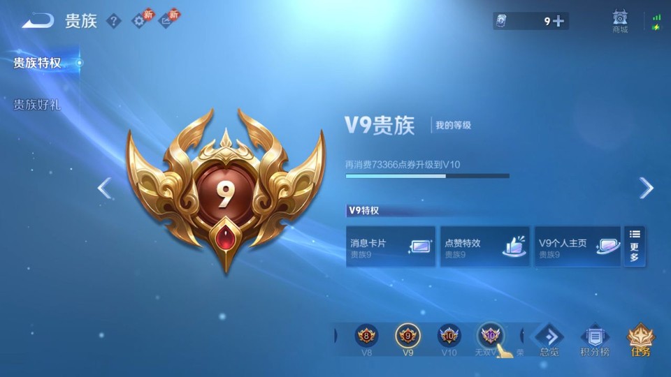 WZQM4111455王者荣耀账号详情图5 WZQM4111455王者荣耀账号详情图5