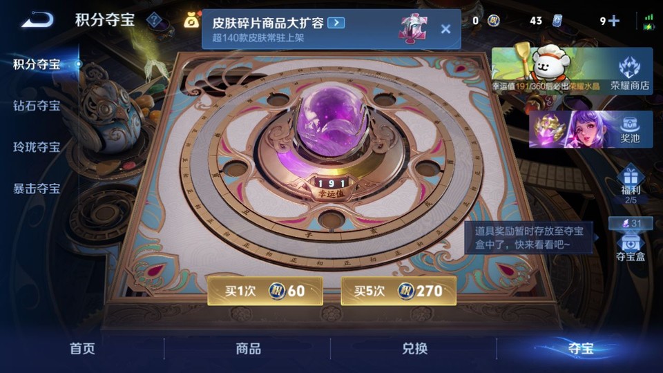 WZQM4111455王者荣耀账号详情图7 WZQM4111455王者荣耀账号详情图7