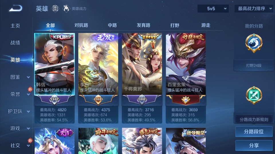 WZQM4111455王者荣耀账号详情图8 WZQM4111455王者荣耀账号详情图8