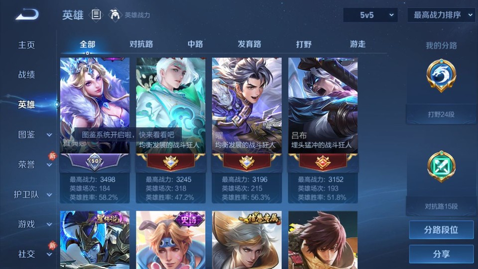 WZQM4111455王者荣耀账号详情图9 WZQM4111455王者荣耀账号详情图9