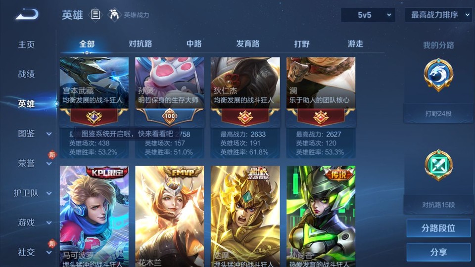 WZQM4111455王者荣耀账号详情图10 WZQM4111455王者荣耀账号详情图10