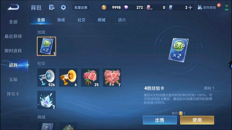 WZQM4111438王者荣耀账号详情图12