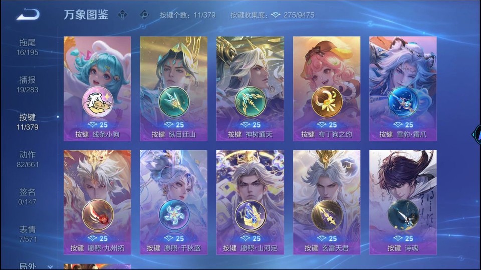 WZQM4111438王者荣耀账号详情图14