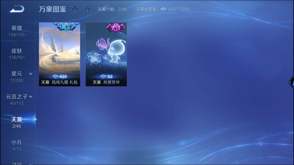 WZQM4111438王者荣耀账号详情图15