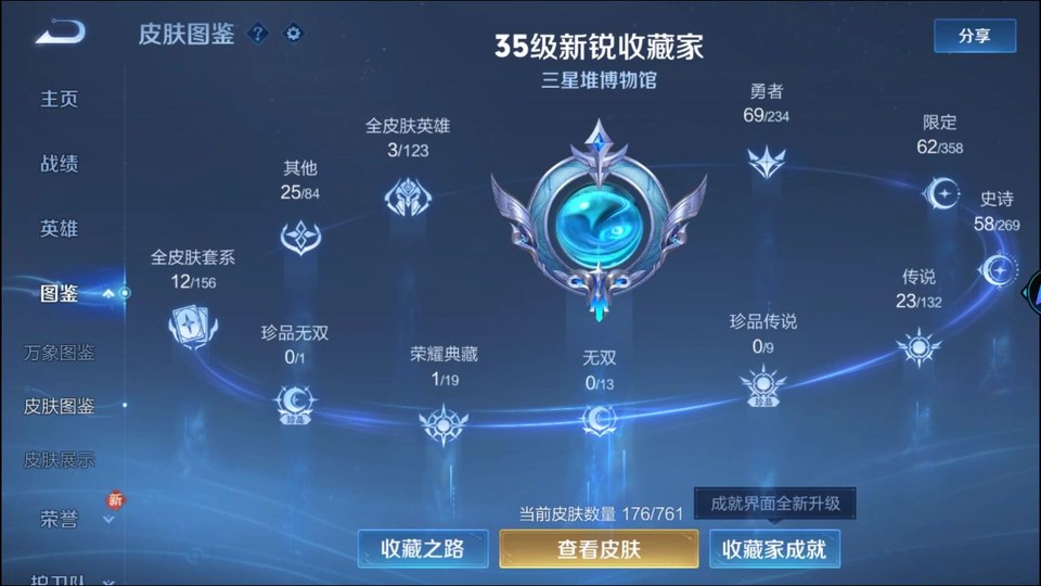 WZQM4111438王者荣耀账号详情图3