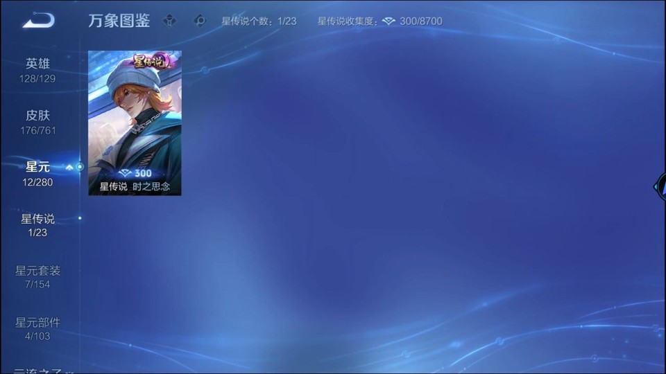 WZQM4111438王者荣耀账号详情图6