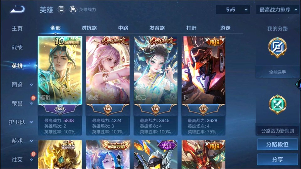 WZQM4111438王者荣耀账号详情图8