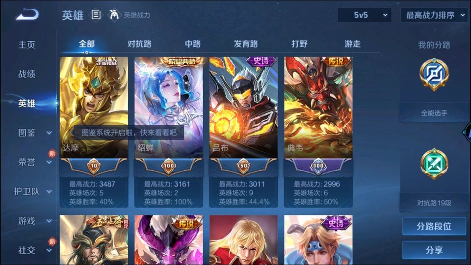 WZQM4111438王者荣耀账号详情图9