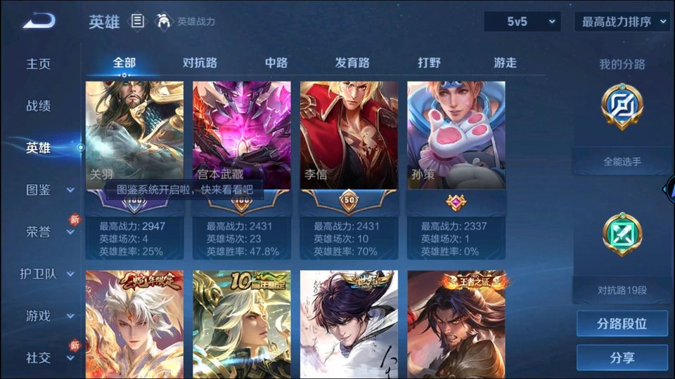 WZQM4111438王者荣耀账号详情图10