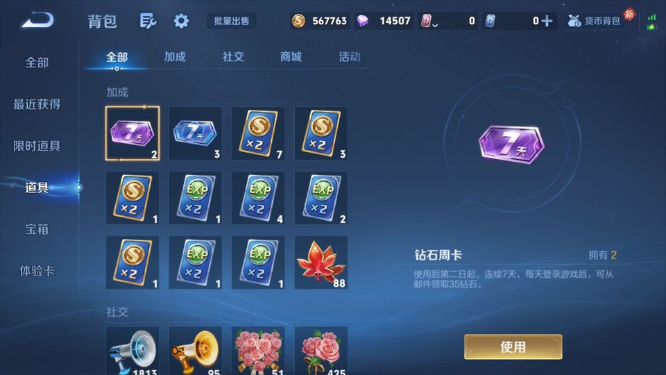 WZQM4111422王者荣耀账号详情图12